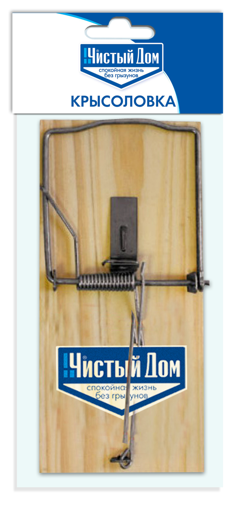 Крысоловка - Чистый Дом